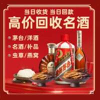滨州市茅台酒回收,酒瓶,烟酒,飞天茅台酒,名酒,滨州市回收贵州茅台酒